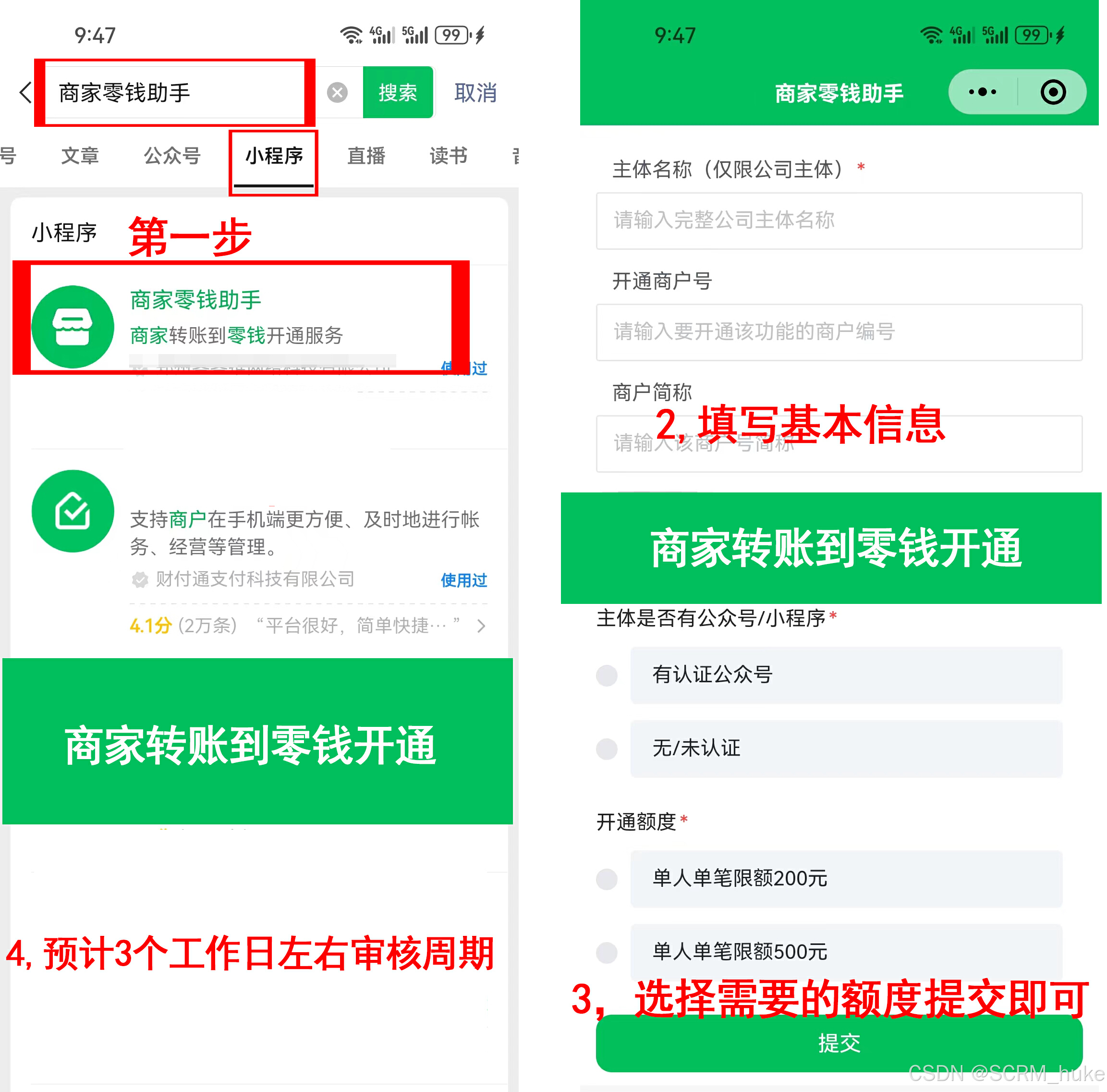 最新微信公积金支付商家助手方法分析(最方便真实的桐乡微信住房公积金方法)