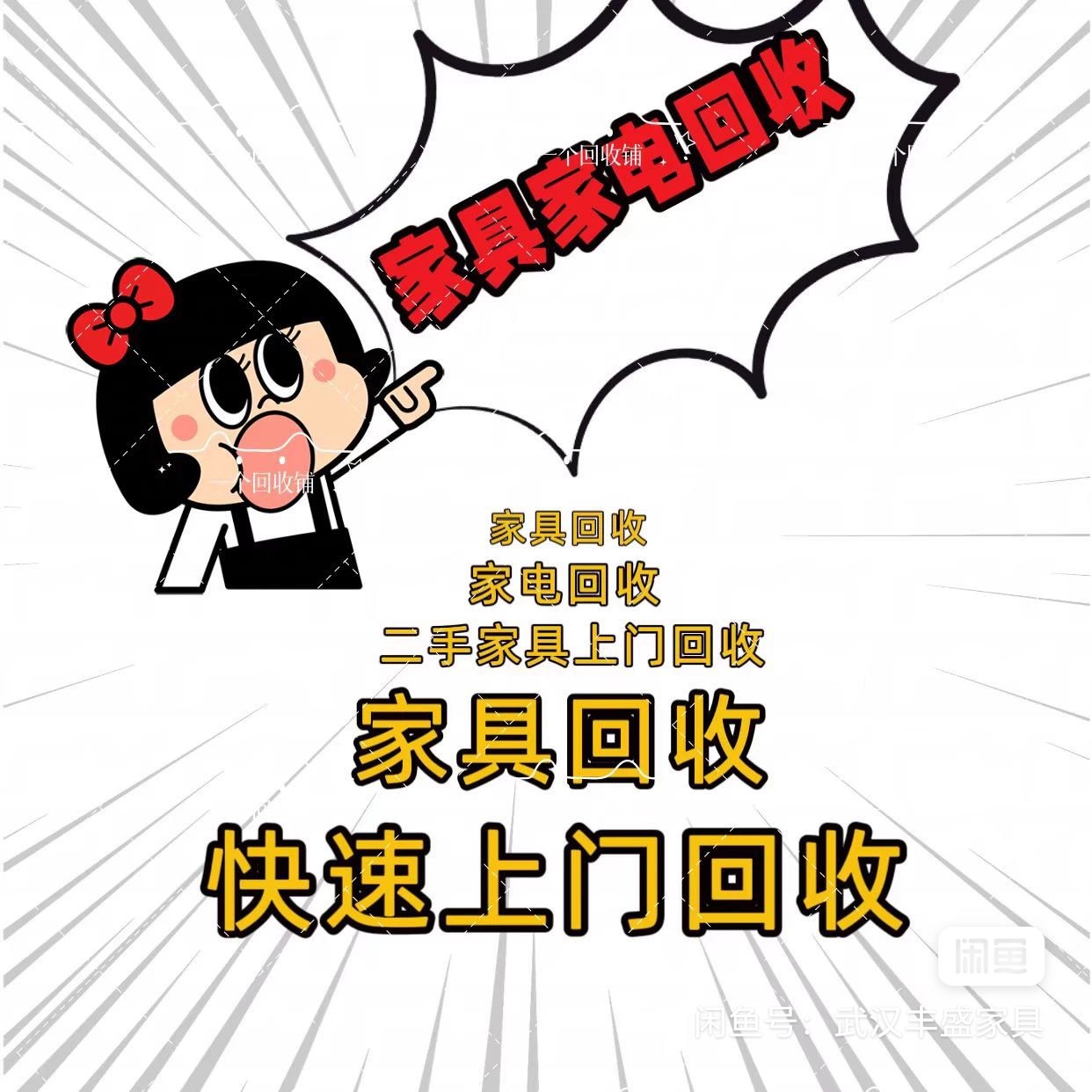 最新免费上门旧家具回收方法分析(最方便真实的桐乡免费上门回收废旧家具方法)