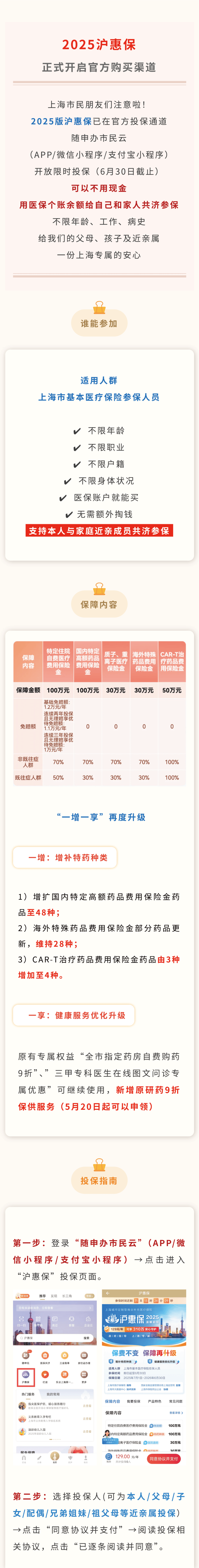 最新惠民保代扣158还能追回吗方法分析(最方便真实的桐乡惠民保汇总方法)