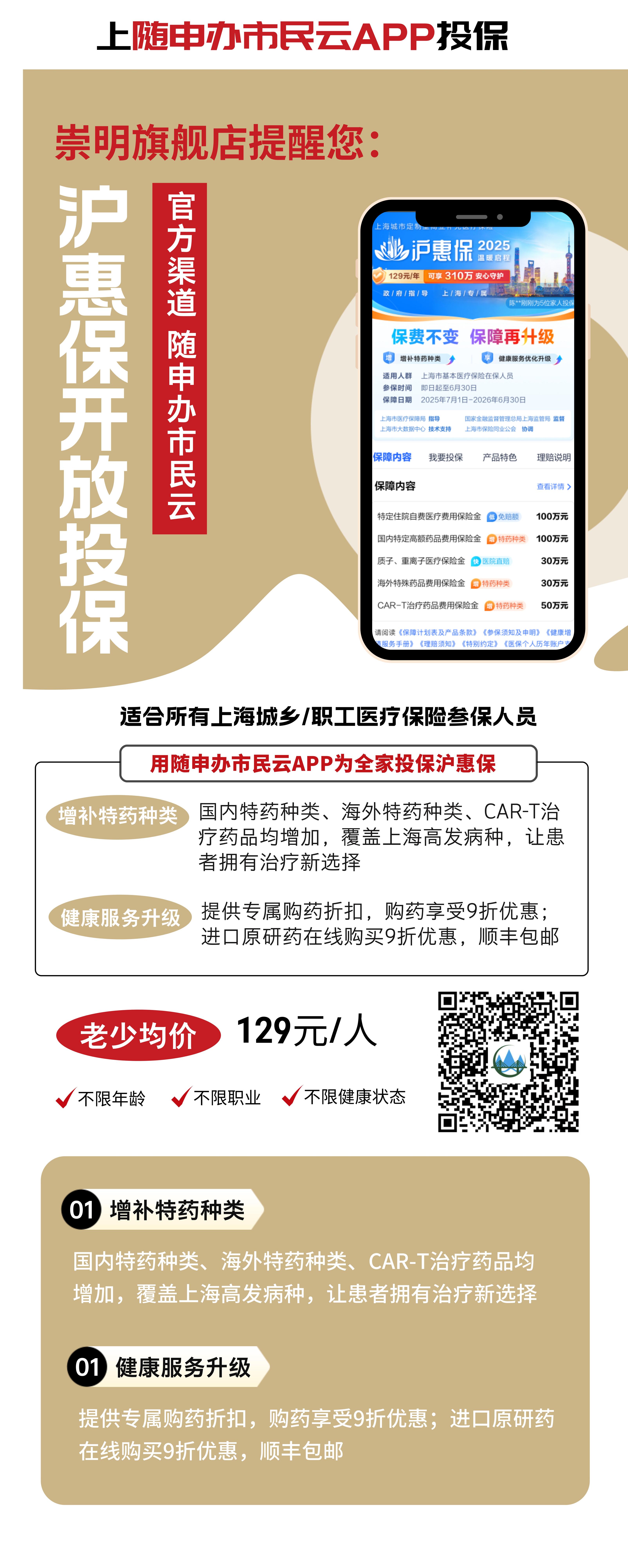 最新惠民保代扣158还能追回吗方法分析(最方便真实的桐乡惠民保汇总方法)