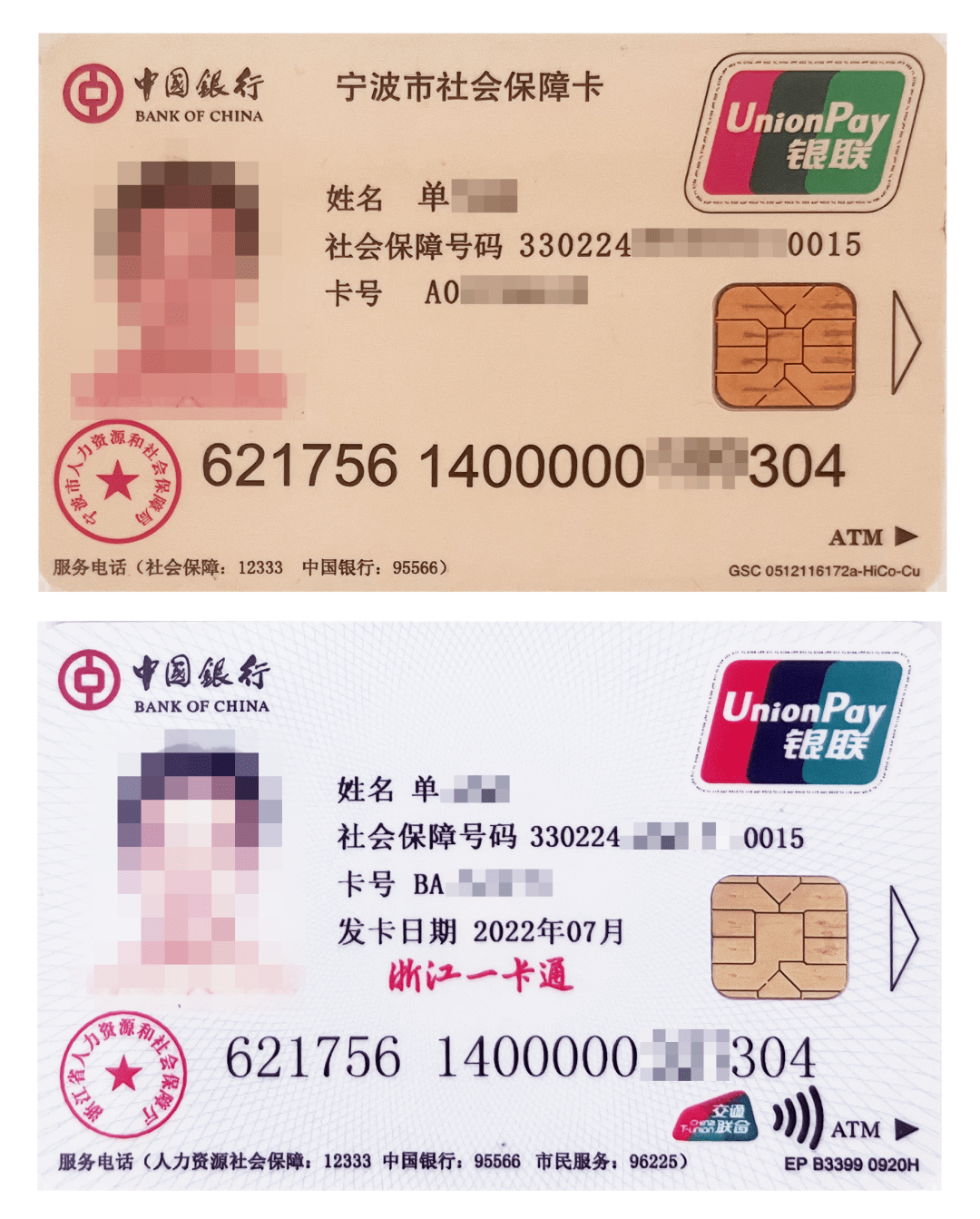 最新张家港公积金卡回收方法分析(最方便真实的桐乡张家港公积金卡回收电话方法)
