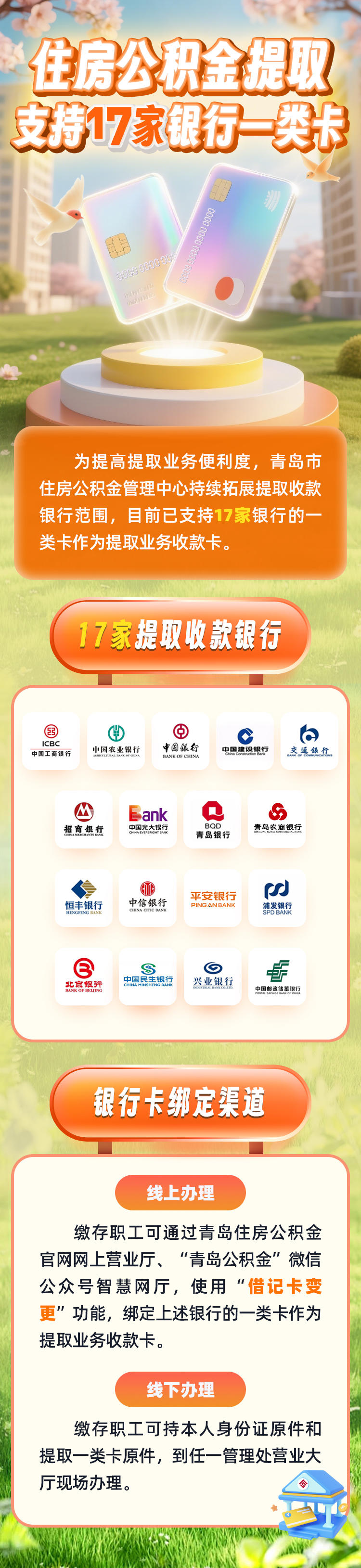 最新急用钱公积金卡套取联系方式方法分析(最方便真实的桐乡公积金套现违法吗如何举报方法)