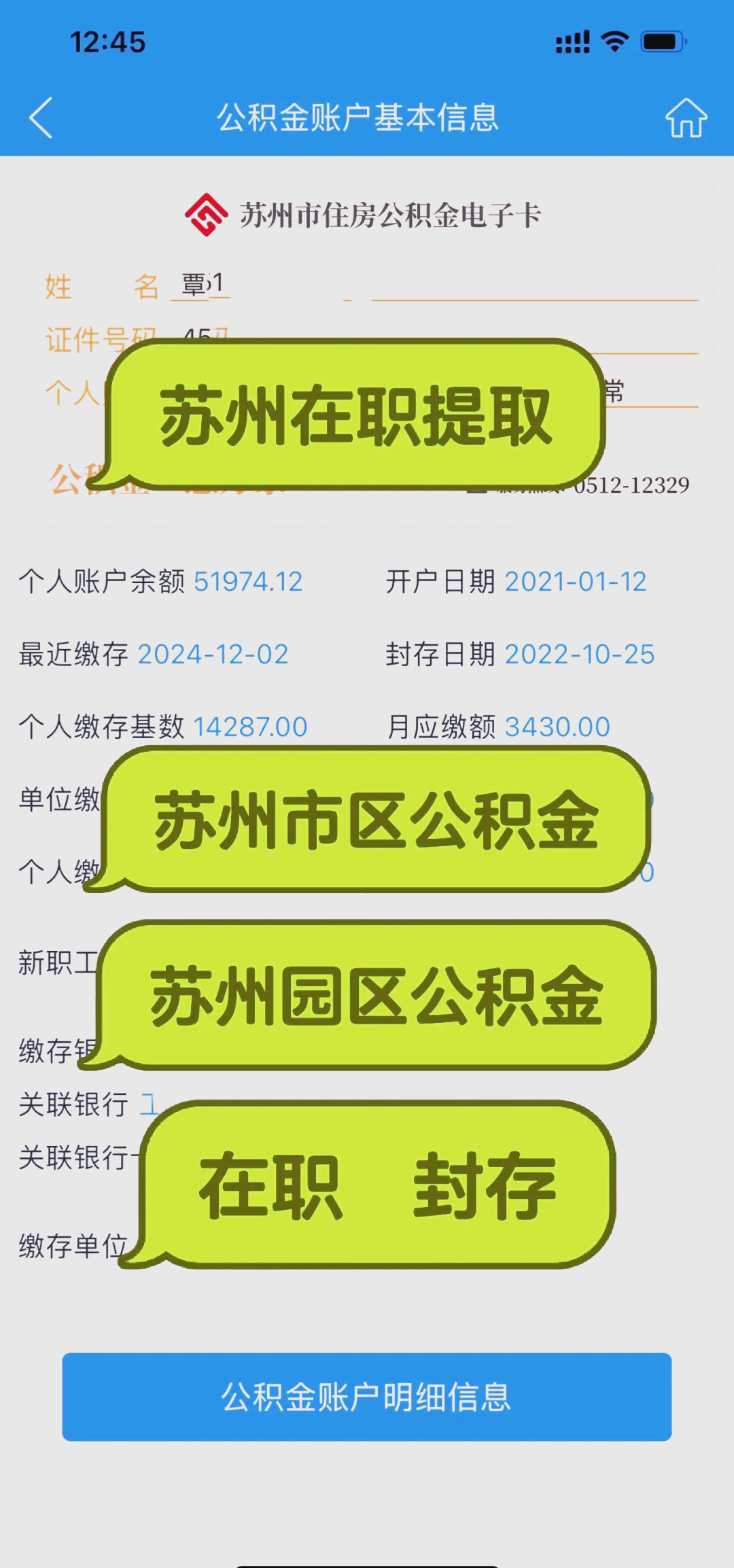最新急用钱公积金卡套取联系方式方法分析(最方便真实的桐乡公积金套现违法吗如何举报方法)