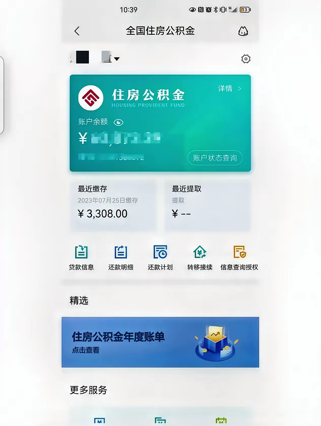 最新公积金卡过期了钱还能取出来吗方法分析(最方便真实的桐乡住房公积金卡过了有效期怎么办方法)