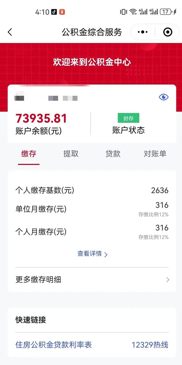 最新公积金卡过期了钱还能取出来吗方法分析(最方便真实的桐乡住房公积金卡过了有效期怎么办方法)