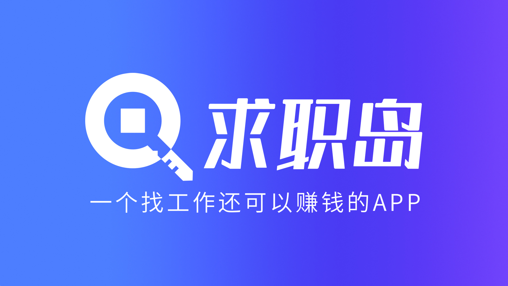 最新找工作用什么平台最好方法分析(最方便真实的桐乡找工作用什么平台最好2024年方法)