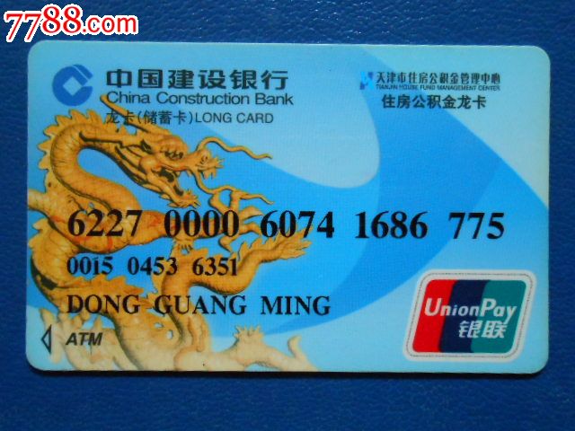 最新公积金卡过期需要换新卡吗方法分析(最方便真实的桐乡公积金卡到期后如何更换方法)